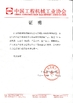 Chine Jiangsu Shenxi Construction Machinery Co., Ltd. certifications