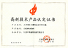 Chine Jiangsu Shenxi Construction Machinery Co., Ltd. certifications